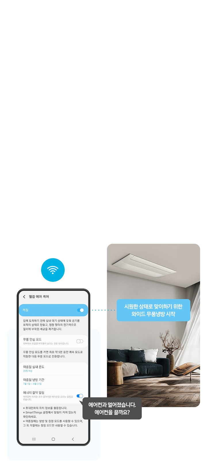 Infinite AI 무풍 시스템에어컨 149.6㎡ 6실 (UV 실내기) 상세 이미지 27