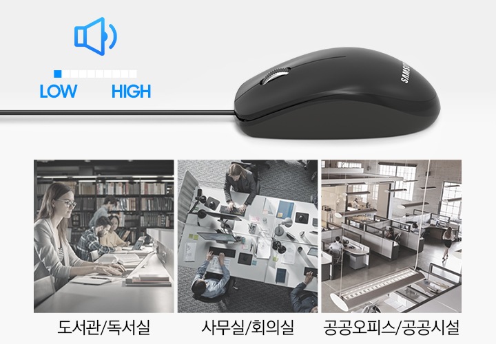 마우스의 측면과 볼륨을 표현한 아이콘이 있고 아래에는 각 도서관,독서실 공간, 사무실 회의실 공간, 공공오피스 공공시설 공간의 이미지가 나열되어 있는 이미지