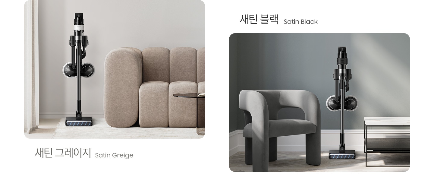 왼쪽 부분의 이미지는 베이톤을 배경으로 오른쪽 부분에는 어두운 베이지 톤의 소파와 검은 유리 테이블이 잘려 노출되고 있으며, 소파와 창문 사이에 제트 핏 정면 이미지가 놓여 있습니다. 이미지 하단 부분에는 새틴 그레이지 Satin Greige라고 쓰여 있습니다. 오른쪽 부분의 이미지는 그레이 톤을 배경으로 왼쪽 부분에는 1인용 의자가 오른쪽 부분에는 잘려 노출되는 테이블이 놓여 있으며, 의자와 테이블 사이에 제트 핏 정면 이미지가 놓여 있습니다. 이미지 상단 부분에는 새틴 블랙 satin black 이라고 쓰여 있습니다.