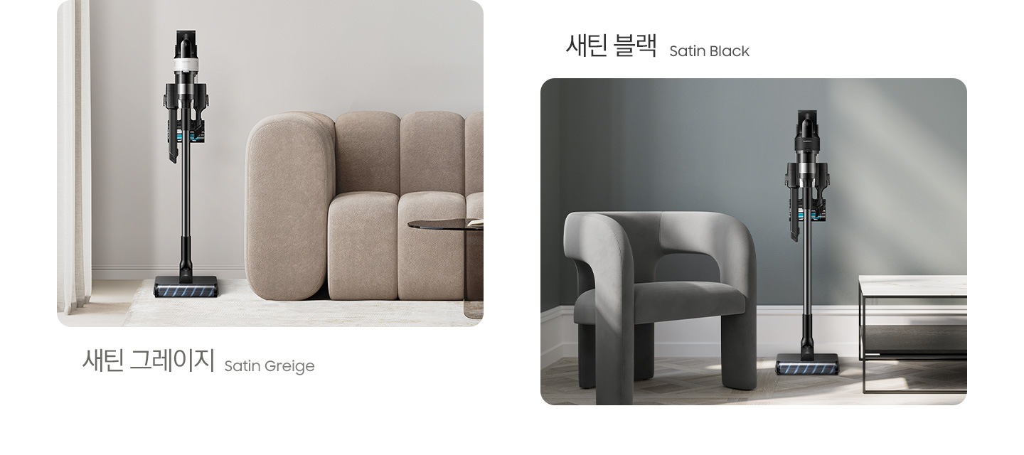 왼쪽 부분의 이미지는 베이톤을 배경으로 오른쪽 부분에는 어두운 베이지 톤의 소파와 검은 유리 테이블이 잘려 노출되고 있으며, 소파와 창문 사이에 제트 핏 정면 이미지가 놓여 있습니다. 이미지 하단 부분에는 새틴 그레이지 Satin Greige라고 쓰여 있습니다. 오른쪽 부분의 이미지는 그레이 톤을 배경으로 왼쪽 부분에는 1인용 의자가 오른쪽 부분에는 잘려 노출되는 테이블이 놓여 있으며, 의자와 테이블 사이에 제트 핏 정면 이미지가 놓여 있습니다. 이미지 상단 부분에는 새틴 블랙 satin black 이라고 쓰여 있습니다.