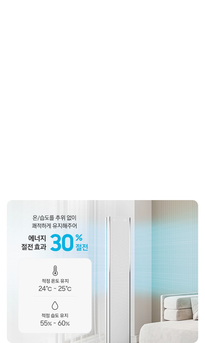 Bespoke AI 무풍콤보 갤러리 프로 청정 81.8㎡ 상세 이미지 17