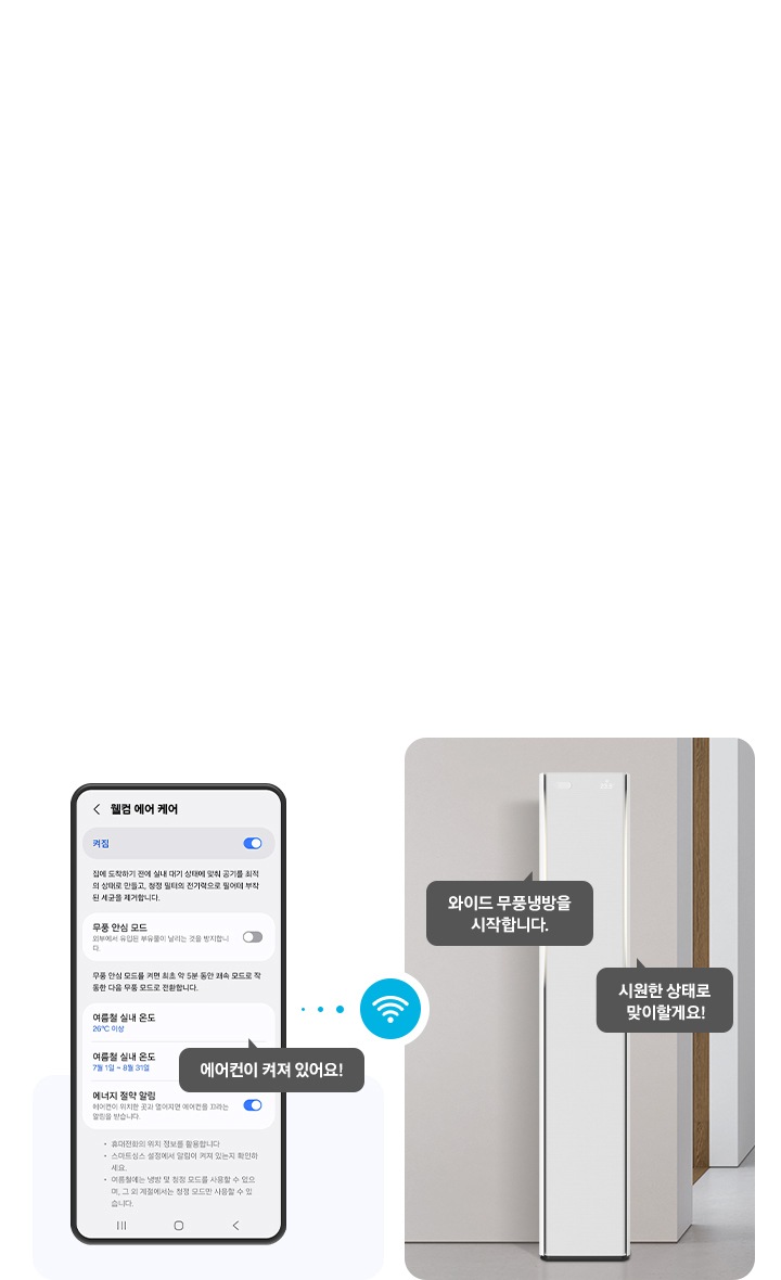 Bespoke AI 무풍콤보 갤러리 프로 청정 81.8㎡ 상세 이미지 41
