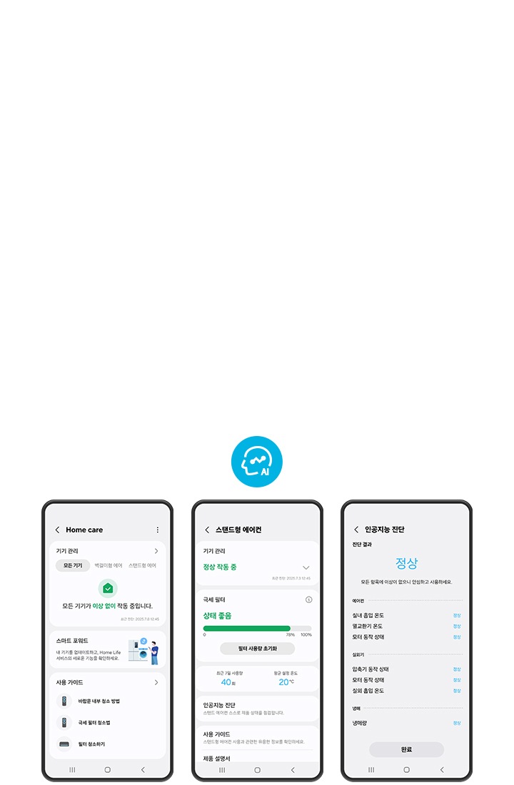 Bespoke AI 무풍콤보 갤러리 프로 청정 81.8㎡ 상세 이미지 33