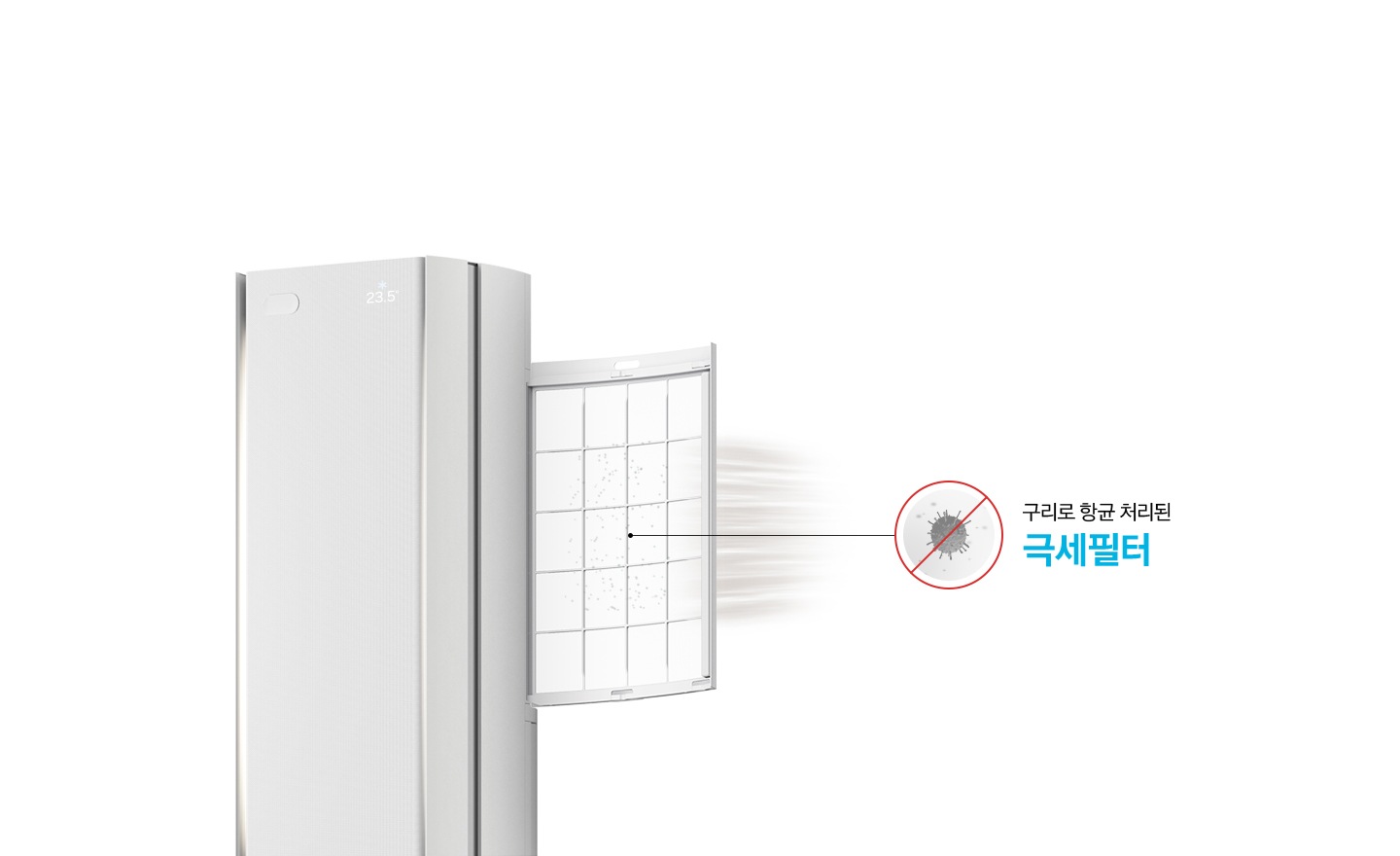 스탠드 에어컨 상단부 우측 15도 컷 상단부 필터가 노출 되어있음 그리로 항균 처리된 극세필터 문구 있음 