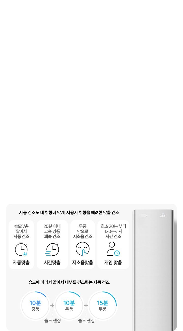 Bespoke AI 무풍콤보 갤러리 프로 청정 81.8㎡ 상세 이미지 31