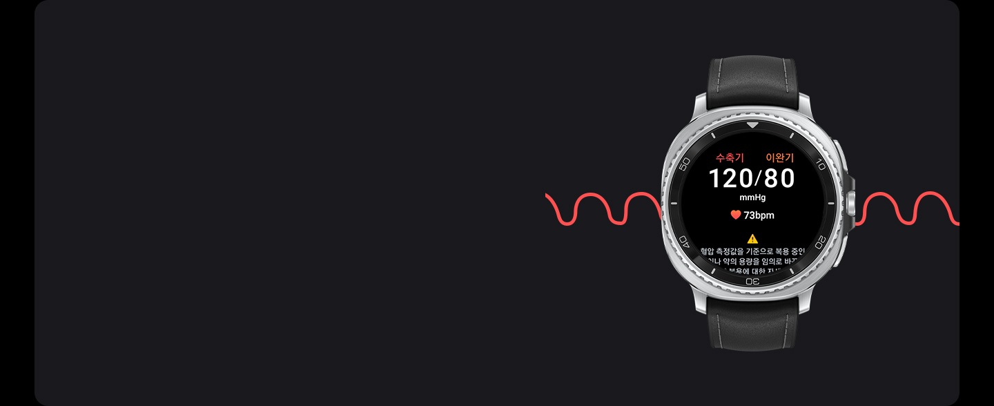 꾸준히 관리하는 혈압