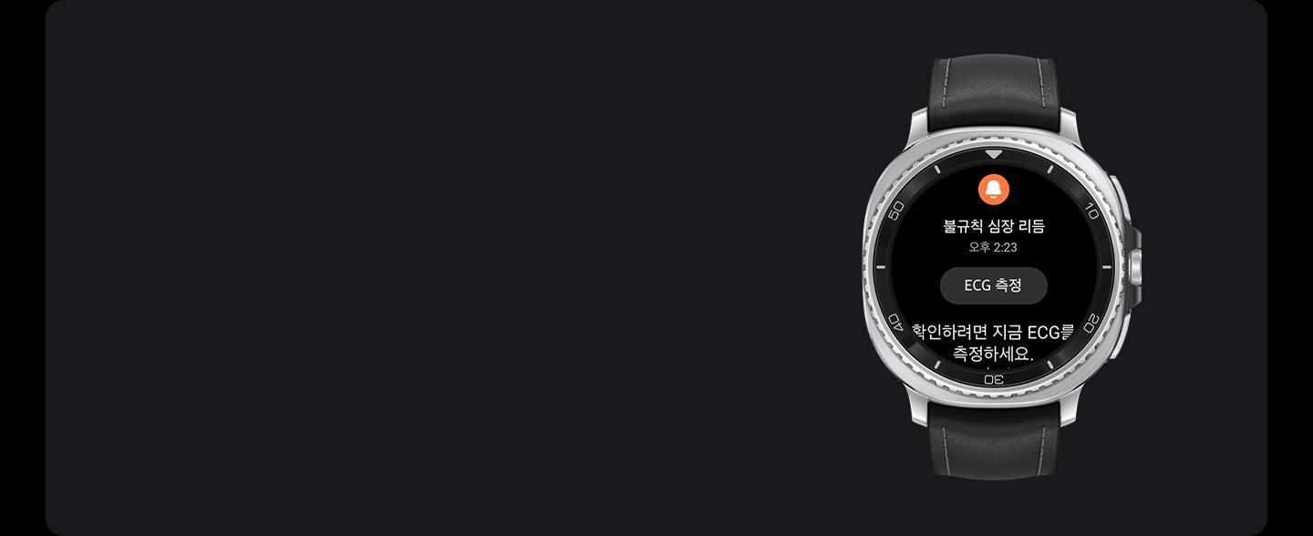 불규칙한 심장 리듬 감지