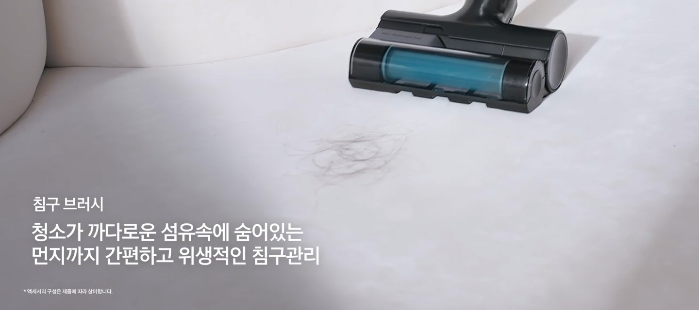 침구 브러시를 연결하는 모습과, 소파 위에 있는 머리카락을 청소하는 모습이 나오며, 왼쪽 하단 부분에는 침구 브러시 청소가 까다로운 섬유속에 숨어있는 먼지까지 간편하고 위생적인 침구관리 텍스트가 쓰여 있습니다. 이어서 틈새 브러시의 앞부분을 늘려 소파 뒷부분의 먼지가 있는 바닥을 청소하는 모습을 나오며, 깊은곳도 손쉽게 텍스트가 쓰여 있습니다. 마지막으로는 솔브러시를 연결하여 바닥에 있는 먼지를 청소하고 있는 모습과 앞부분을 조금 늘려 서랍장 문 상단 부분을 청소하는 모습과 왼쪽 하단 부분에 솔브러시 구석구석 깔끔하게 청소 가능 텍스트가 쓰여 있습니다.