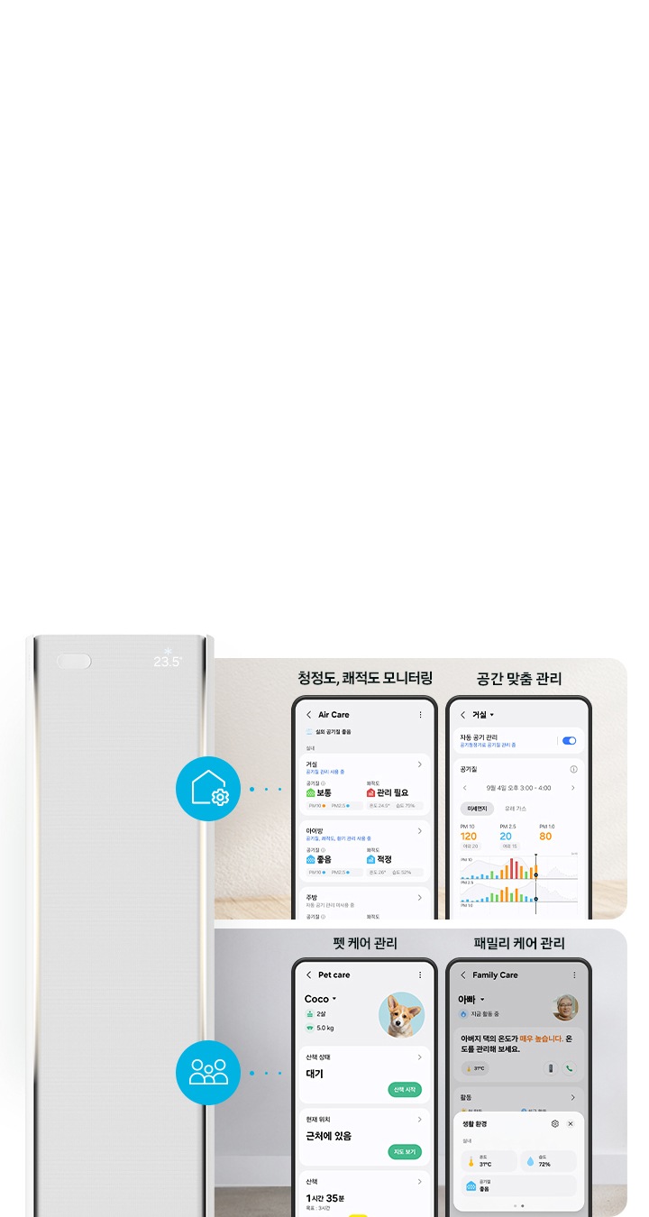 Bespoke AI 무풍콤보 갤러리 프로 청정 81.8㎡ 상세 이미지 51
