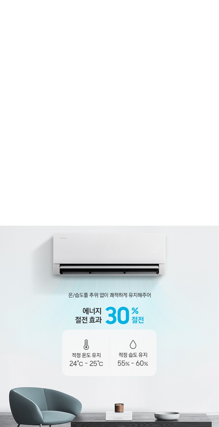 Bespoke AI 무풍콤보 갤러리 프로 청정 62.6/18.7㎡ 상세 이미지 75