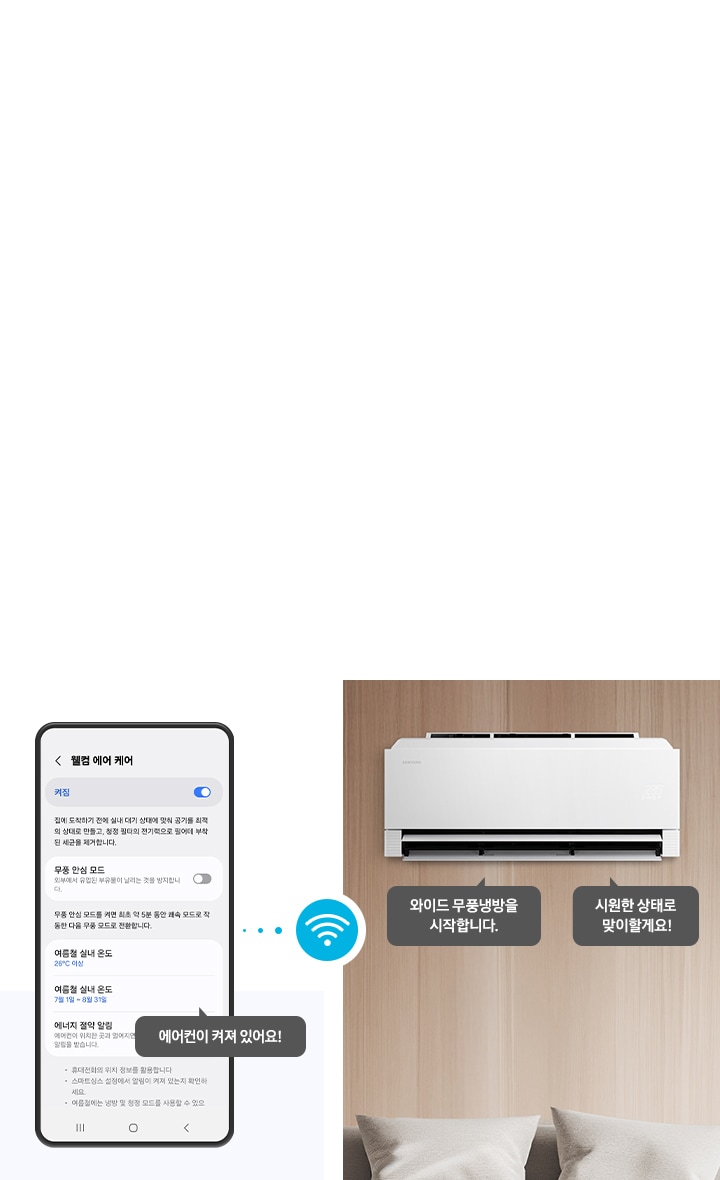 AI 무풍콤보 프로 벽걸이 청정 24.4㎡ 상세 이미지 33