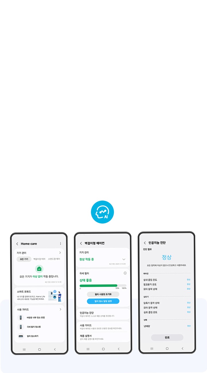 Bespoke AI 무풍콤보 갤러리 프로 청정 62.6/18.7㎡ 상세 이미지 85