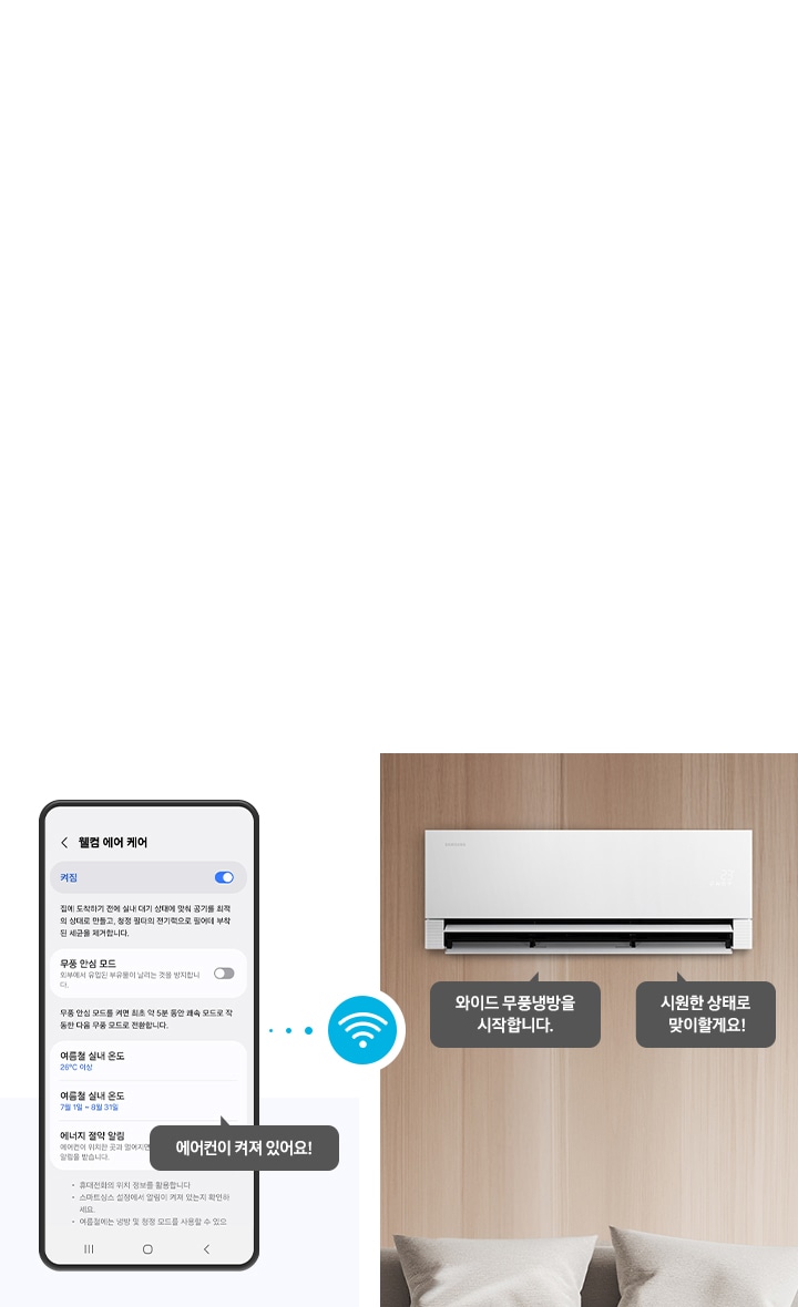 Bespoke AI 무풍콤보 갤러리 프로 청정 62.6/18.7㎡ 상세 이미지 93