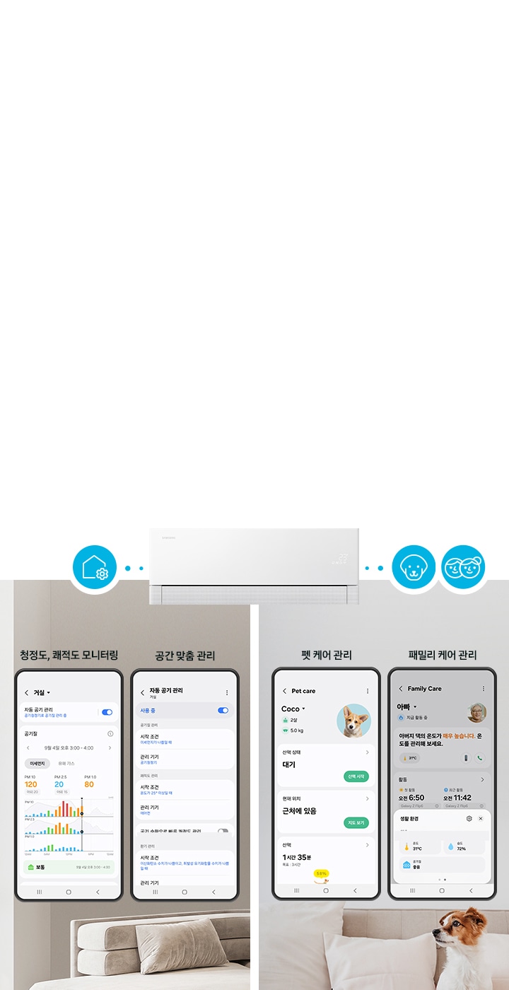 Bespoke AI 무풍콤보 갤러리 프로 청정 62.6/18.7㎡ 상세 이미지 103