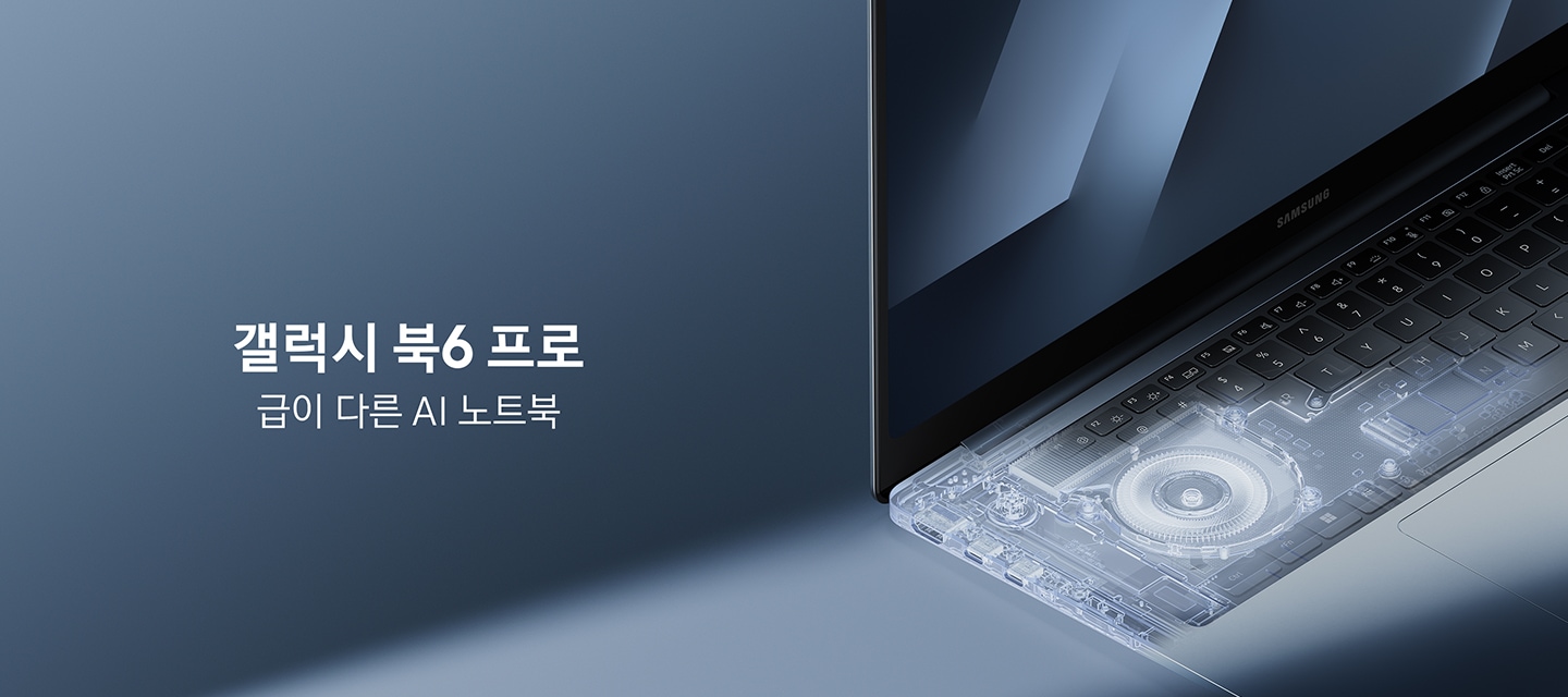 갤럭시 북6 프로가 왼쪽으로 살짝 기울어진 채 열려 있습니다. 키보드와 함께 콘서트를 즐기고 있는 관객의 영상이 노트북 화면에 표시됩니다. 키보드를 둘러싼 외곽에는 음파를 표현한 그림이 나타나고 Dolby Atmos 로고가 표시됩니다.