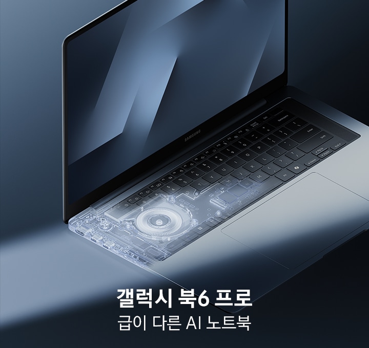 갤럭시 북6 프로가 왼쪽으로 살짝 기울어진 채 열려 있습니다. 키보드와 함께 콘서트를 즐기고 있는 관객의 영상이 노트북 화면에 표시됩니다. 키보드를 둘러싼 외곽에는 음파를 표현한 그림이 나타나고 Dolby Atmos 로고가 표시됩니다.