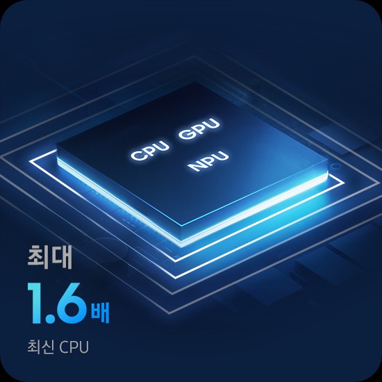 CPU, GPU, NPU가 포함된 갤럭시 북6 프로 칩셋의 근접 사진입니다. 최신 성능의 CPU는 최대 1.6배 더 향상된 성능을 제공합니다.