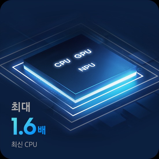 CPU, GPU, NPU가 포함된 갤럭시 북6 프로 칩셋의 근접 사진입니다. 최신 성능의 CPU는 최대 1.5배 더 향상된 성능을 제공합니다.