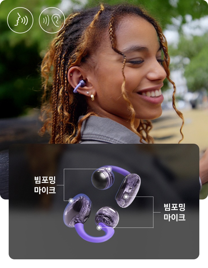 라벤더 색상을 착용한 여성이 있습니다. 왼쪽 상단에는 라벤더 색상의 이어폰이 있으며, 이어폰에는 빔포밍 마이크 위치가 표시되어 있습니다.