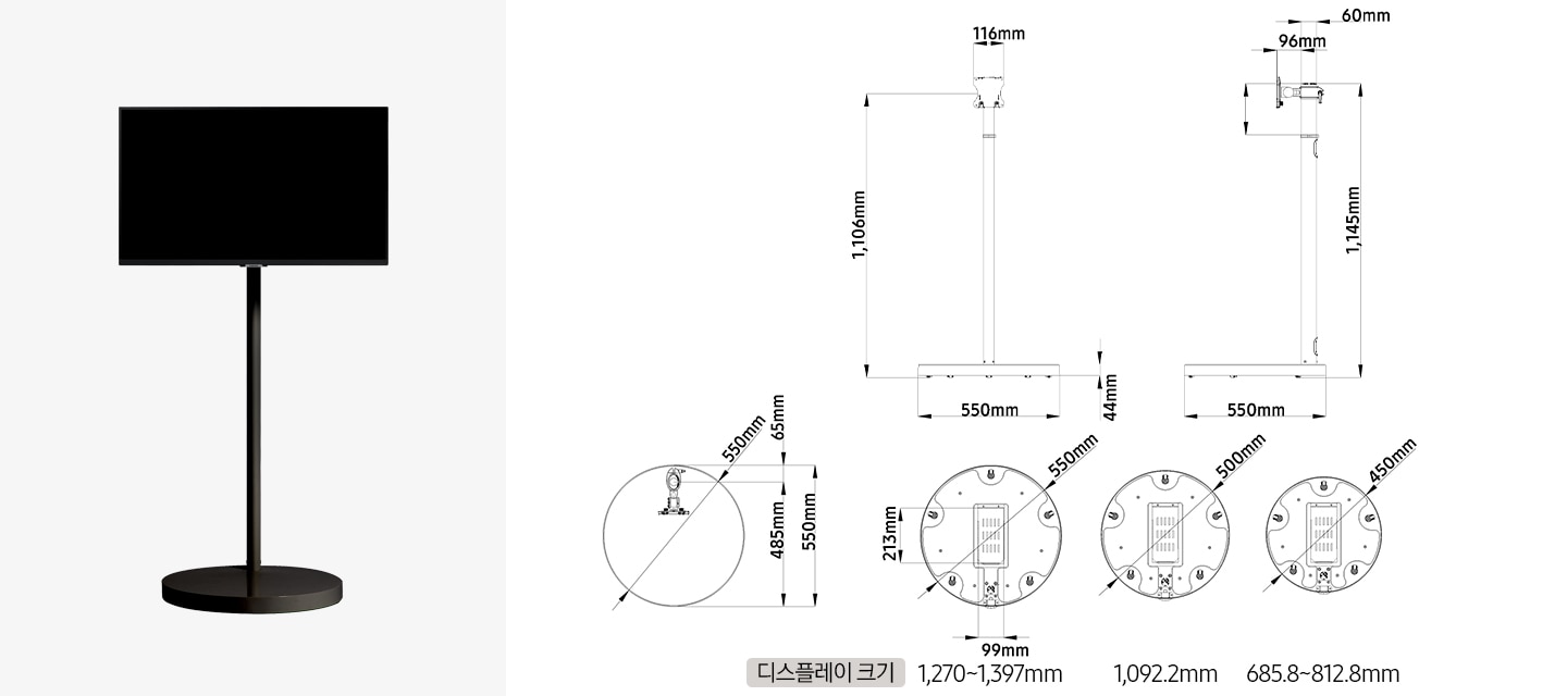 이미지는 TV 스탠드 제품과 해당 제품의 설계 도면을 함께 보여줍니다. 왼쪽에는 원형 받침대 위에 세로 기둥이 세워지고 상단에 평면 디스플레이가 장착된 실제 제품 사진이 있으며, 오른쪽에는 기둥, 브래킷, 받침대 치수가 표시된 구조 도면이 있습니다. 제품의 받침대는 원형이며 직경은 550mm입니다. 받침대 끝에서 기둥까지의 거리는 약 485mm이며, 기둥에서 반대편 끝까지의 거리는 65mm입니다. 하단 설계도에는 직경이 550mm(디스플레이 크기 1,270~1,397mm 호환), 500mm(디스플레이 크기 1,092.2mm 호환), 450mm(디스플레이 크기 685.8~812.8mm 호환)인 세 가지 원형 받침대 구조가 함께 보여지며, DC 어댑터 영역은 폭 99mm, 높이 213mm로 설계되어 있습니다. 세로 기둥의 높이는 1,106mm이며, 상단 브래킷을 포함한 전체 높이는 약 1,145mm까지 도달합니다. 브래킷의 폭은 116mm이고, 기둥에서 브래킷까지의 거리는 96mm이며, 기둥의 폭은 60mm입니다. 받침대의 두께는 44mm입니다.