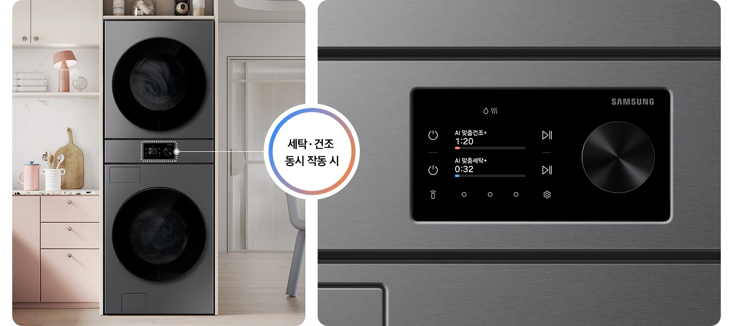 수납장에 원바디 제품이 설치되어 있습니다. 좌측으로는 핑크&화이트톤 상하부장이 설치되어 있고 위에는 각종 오브제가 놓여있습니다. 우측으로는 화이트톤 다른 공간이 보이는 연출된 이미지 입니다. 원바디 중앙의 스크린이 점선으로 표시되어 있고 우측으로 '세탁·건조 동시 작동 시' 문구가 원 안에 들어있습니다. 디스플레이 화면이 확대되어 있고 세탁기와 건조기가 작동되고 있는 화면이 나와있습니다.