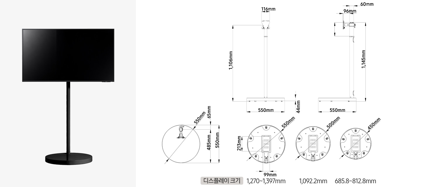 이미지는 TV 스탠드 제품과 해당 제품의 설계 도면을 함께 보여줍니다. 왼쪽에는 원형 받침대 위에 세로 기둥이 세워지고 상단에 평면 디스플레이가 장착된 실제 제품 사진이 있으며, 오른쪽에는 기둥, 브래킷, 받침대 치수가 표시된 구조 도면이 있습니다. 제품의 받침대는 원형이며 직경은 550mm입니다. 받침대 끝에서 기둥까지의 거리는 약 485mm이며, 기둥에서 반대편 끝까지의 거리는 65mm입니다. 하단 설계도에는 직경이 550mm(디스플레이 크기 1,270~1,397mm 호환), 500mm(디스플레이 크기 1,092.2mm 호환), 450mm(디스플레이 크기 685.8~812.8mm 호환)인 세 가지 원형 받침대 구조가 함께 보여지며, DC 어댑터 영역은 폭 99mm, 높이 213mm로 설계되어 있습니다. 세로 기둥의 높이는 1,106mm이며, 상단 브래킷을 포함한 전체 높이는 약 1,145mm까지 도달합니다. 브래킷의 폭은 116mm이고, 기둥에서 브래킷까지의 거리는 96mm이며, 기둥의 폭은 60mm입니다. 받침대의 두께는 44mm입니다.