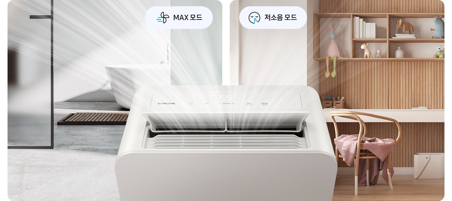 이미지 오른 쪽으로는 화이트 톤의 욕실, 왼쪽으로는 우드톤의 공부방이 있습니다. 이미지 중간 하단 부분엔 인버터 제습기 상단 디스플레이와 토출구가 확대되어 있고, 이미지 중간 상단 부분에는 욕실은 바람개비 아이콘과 맥스모드 텍스트, 공부방은 손가락 하나로 입을 세로로 가리고 있는 얼굴 모양 아이콘과 저소음 모드 텍스트가 쓰여 있습니다.