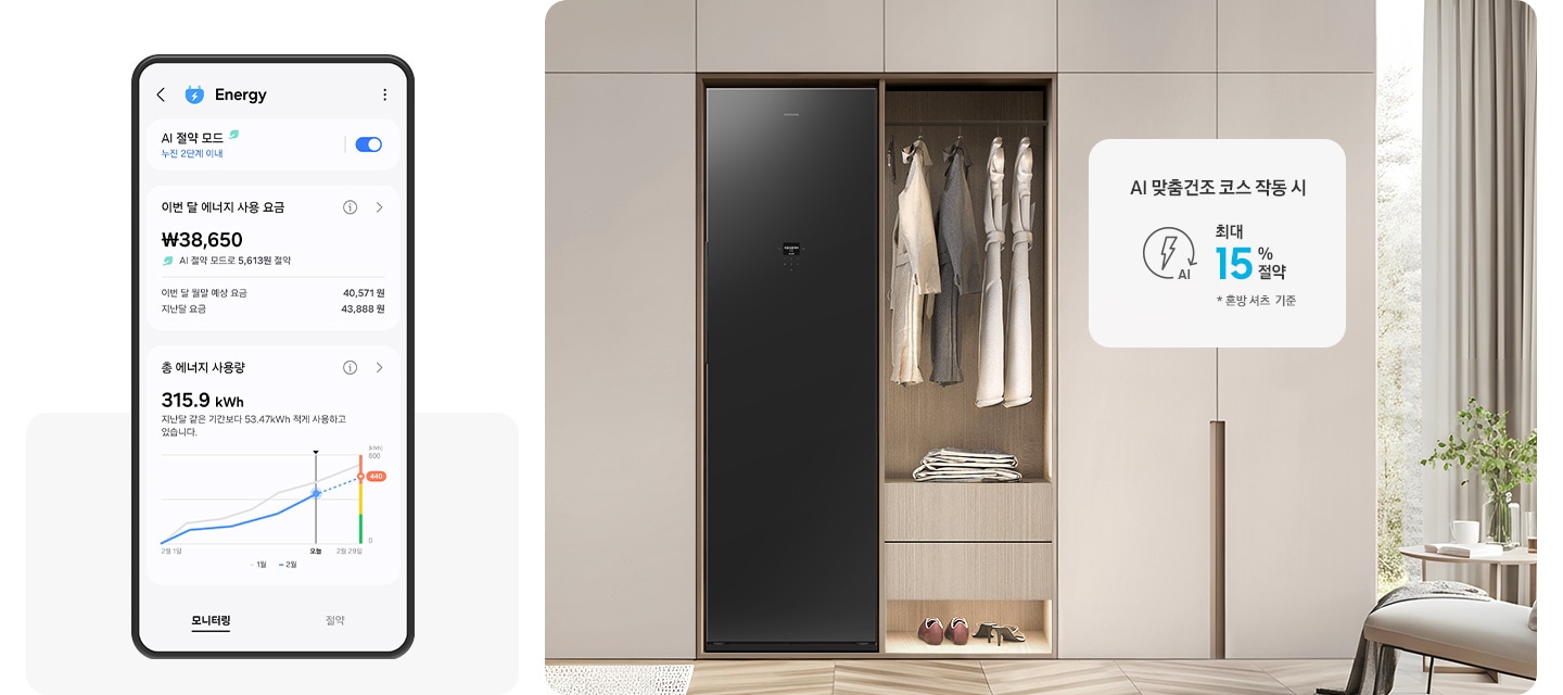 SmartThings 앱 Energy 화면으로 AI 절약 모드가 켜져 있고 이번 달 에너지 사용 요금과 총 에너지 사용량이 나와 있는 UI 화면입니다. 베이지색 붙박이장에 에어드레서가 설치되어 있고 우측 행거에 코트 등 다양한 옷가지가 걸려있습니다. 아래에는 신발이 놓여있고 붙박이장 옆으로 작은 테이블과 창이 있는 연출된 이미지입니다.