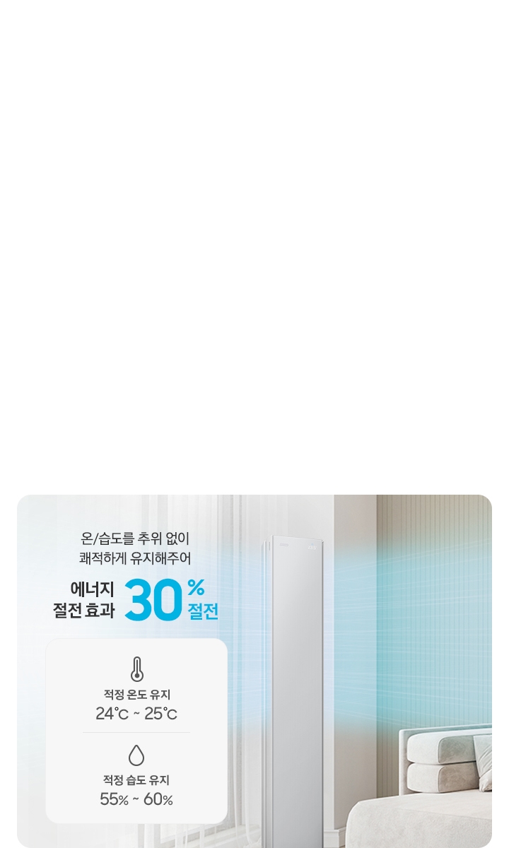 Bespoke AI 무풍콤보 갤러리 프로 56.9/18.7㎡ 상세 이미지 13