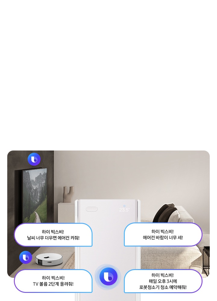 Bespoke AI 무풍콤보 갤러리 프로 청정 56.9/18.7㎡ 상세 이미지 39