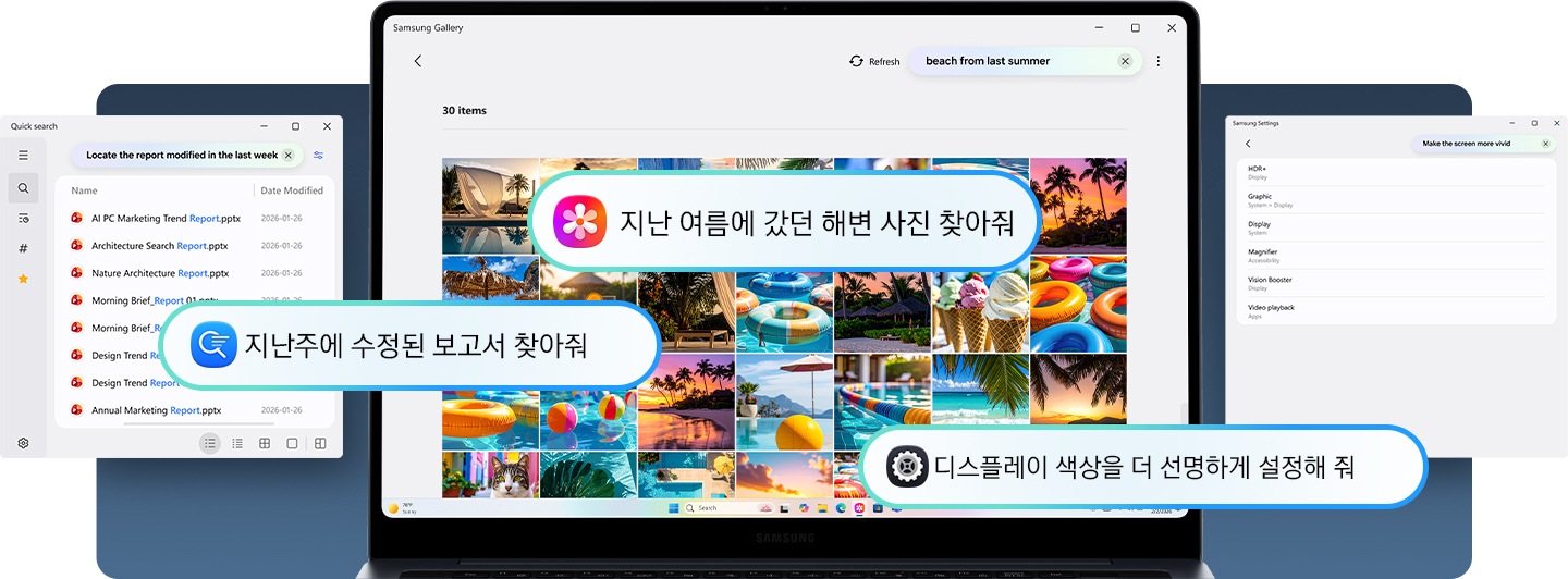 갤럭시 북6 프로의 전면이 나타나고 삼성 갤럭시 앱이 화면에 표시됩니다. '지난 여름에 갔던 해변 사진 찾아줘', '최근 일주일간 수정된 사진을 찾아줘', '화면을 더 선명하게'와 같이 자연스러운 대화를 통한 명령어 검색으로도 Galaxy AI로 사진과 파일, 설정 기능을 이용할 수 있음을 나타냅니다.