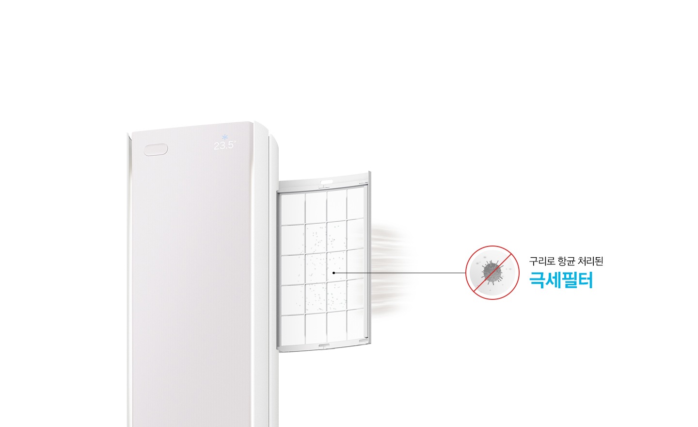 스탠드 에어컨 상단부 우측 15도 컷 상단부 필터가 노출 되어있음 그리로 항균 처리된 극세필터 문구 있음 