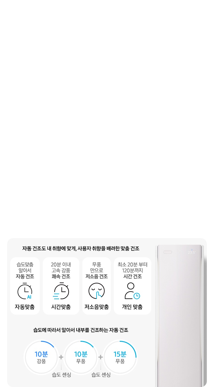 Bespoke AI 무풍콤보 갤러리 프로 청정 56.9/18.7㎡ 상세 이미지 31