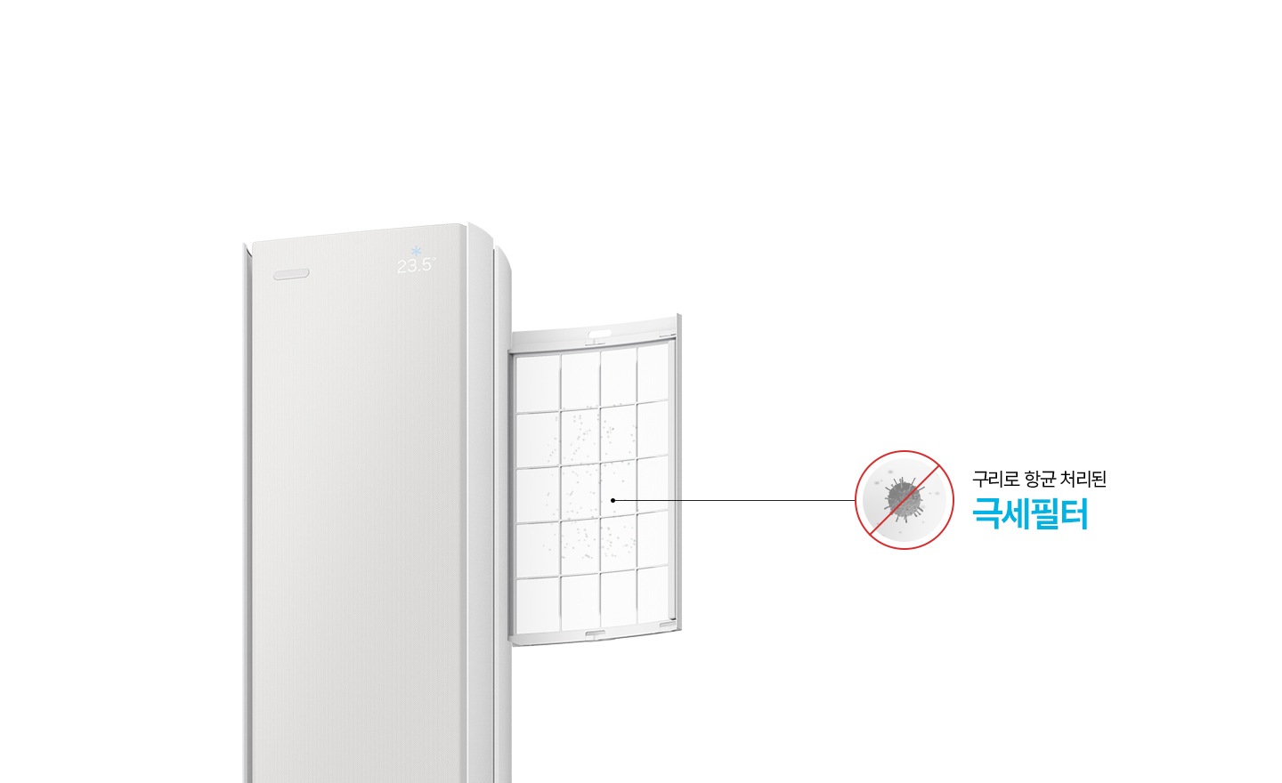 스탠드 에어컨 상단부 우측 15도 컷 상단부 필터가 노출 되어있음 그리로 항균 처리된 극세필터 문구 있음 