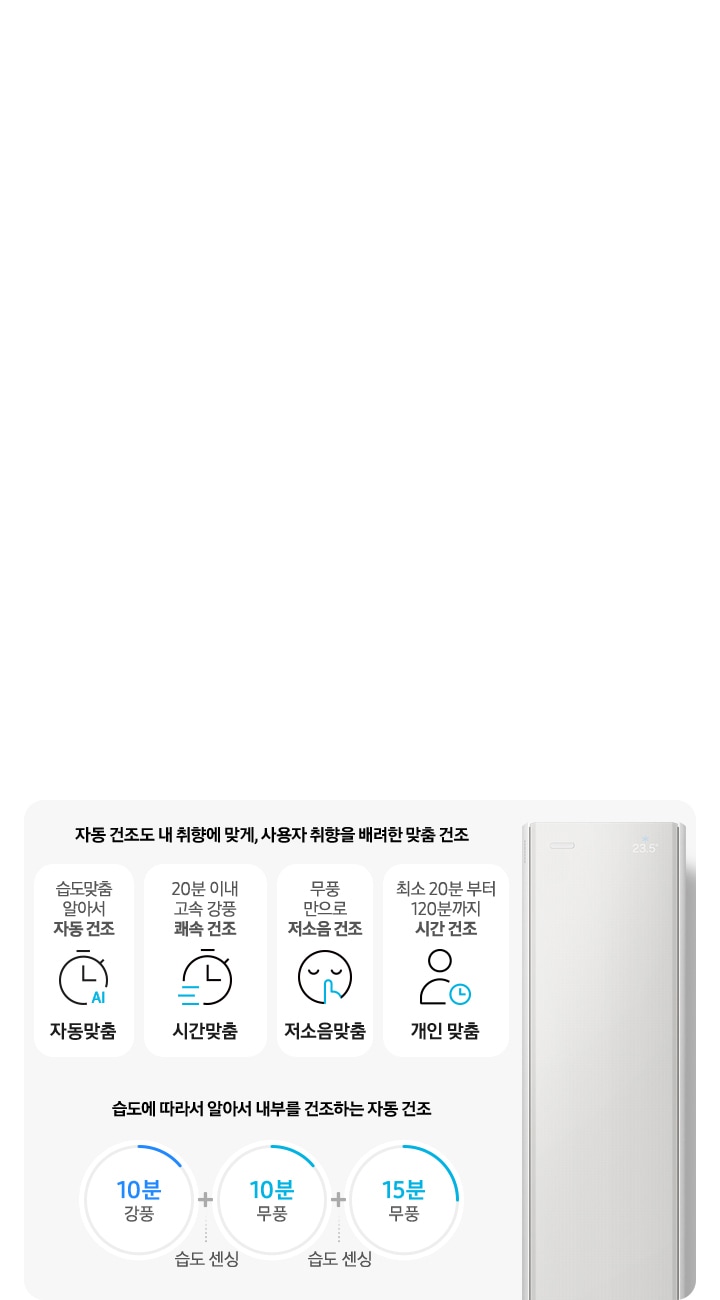 Bespoke AI 무풍콤보 갤러리 프로 62.6/18.7㎡ 상세 이미지 29