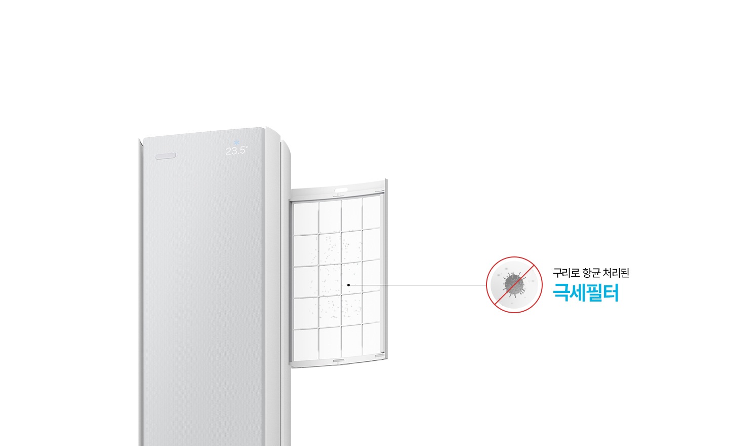 스탠드 에어컨 상단부 우측 15도 컷 상단부 필터가 노출 되어있음 그리로 항균 처리된 극세필터 문구 있음 