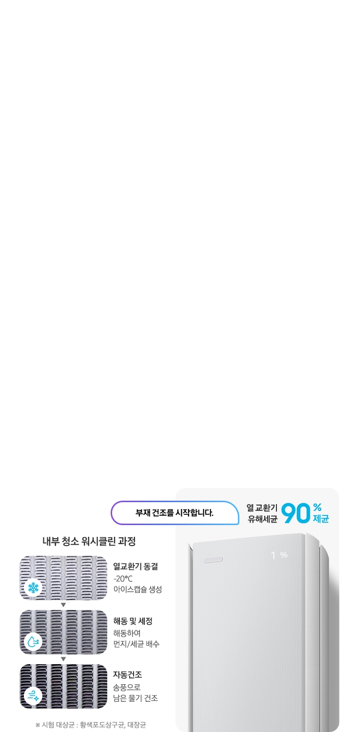 Bespoke AI 무풍콤보 갤러리 프로 56.9/18.7㎡ 상세 이미지 23