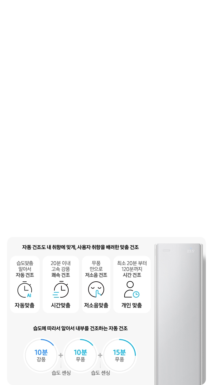 Bespoke AI 무풍콤보 갤러리 프로 56.9/18.7㎡ 상세 이미지 25