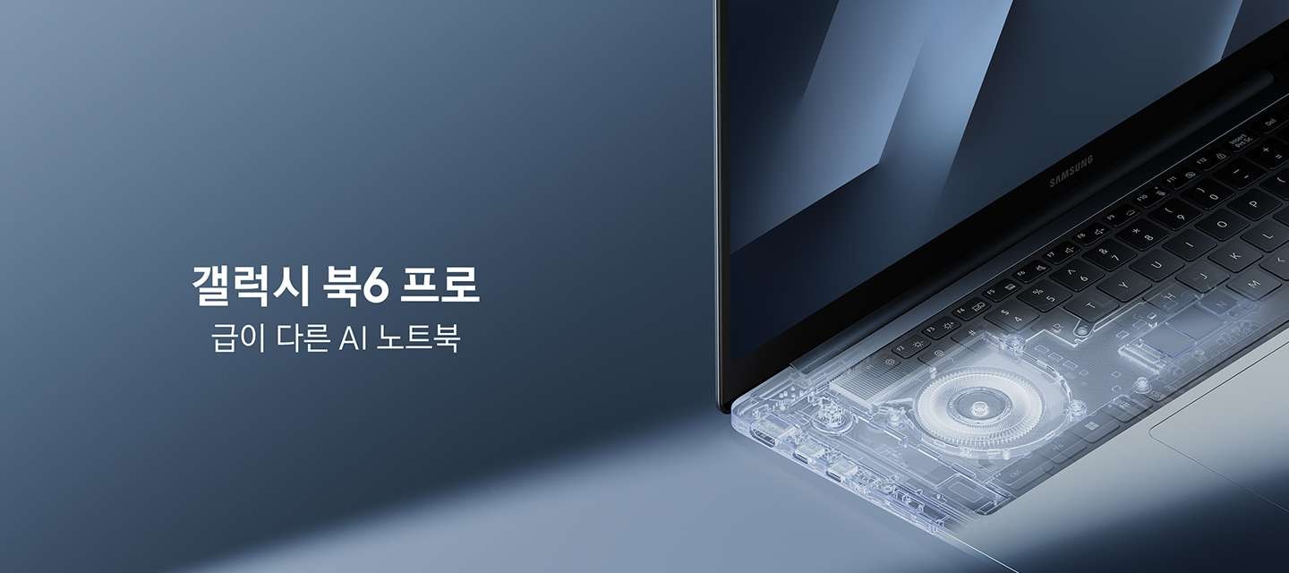 갤럭시 북6 프로가 왼쪽으로 살짝 기울어진 채 열려 있습니다. 키보드와 함께 콘서트를 즐기고 있는 관객의 영상이 노트북 화면에 표시됩니다. 키보드를 둘러싼 외곽에는 음파를 표현한 그림이 나타나고 Dolby Atmos 로고가 표시됩니다.