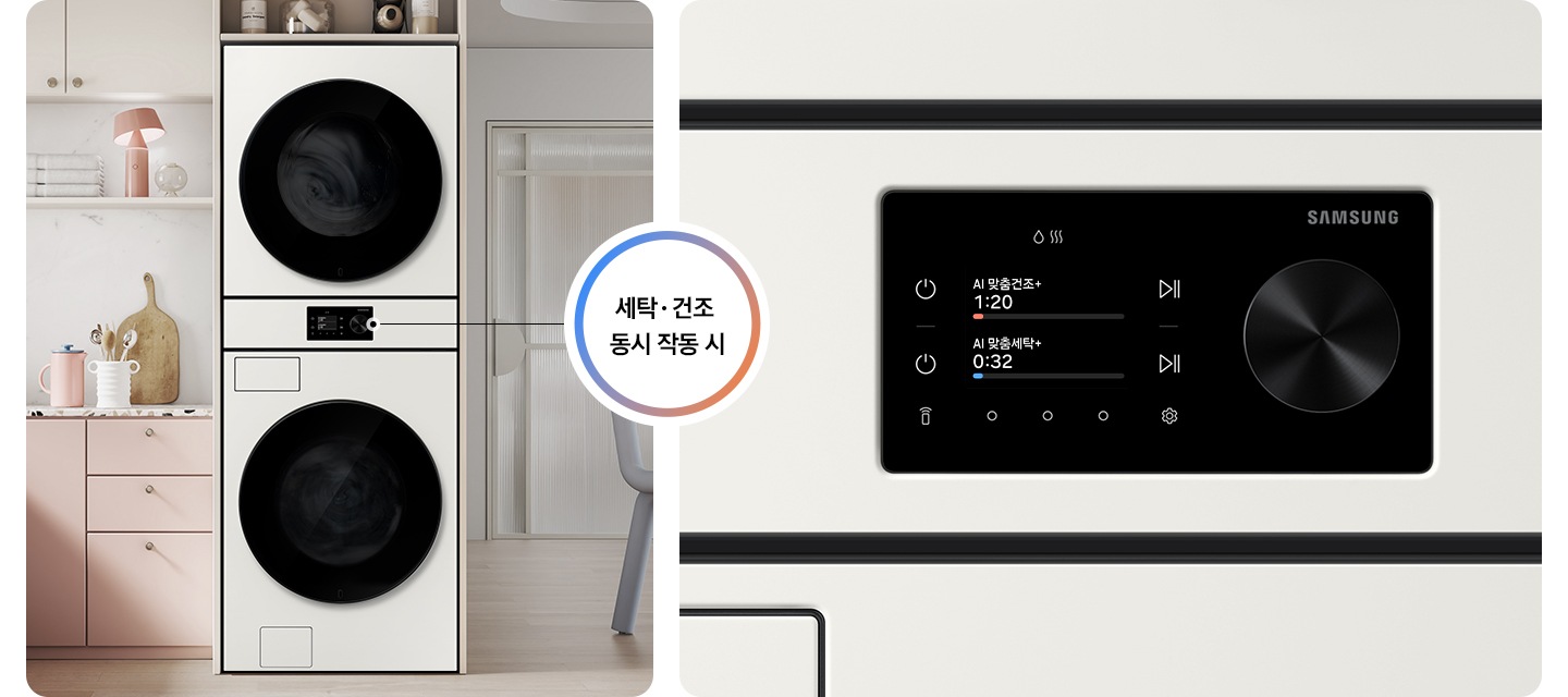 수납장에 원바디 제품이 설치되어 있습니다. 좌측으로는 핑크&화이트톤 상하부장이 설치되어 있고 위에는 각종 오브제가 놓여있습니다. 우측으로는 화이트톤 다른 공간이 보이는 연출된 이미지 입니다. 원바디 중앙의 스크린이 점선으로 표시되어 있고 우측으로 '세탁·건조 동시 작동 시' 문구가 원 안에 들어있습니다. 디스플레이 화면이 확대되어 있고 세탁기와 건조기가 작동되고 있는 화면이 나와있습니다.