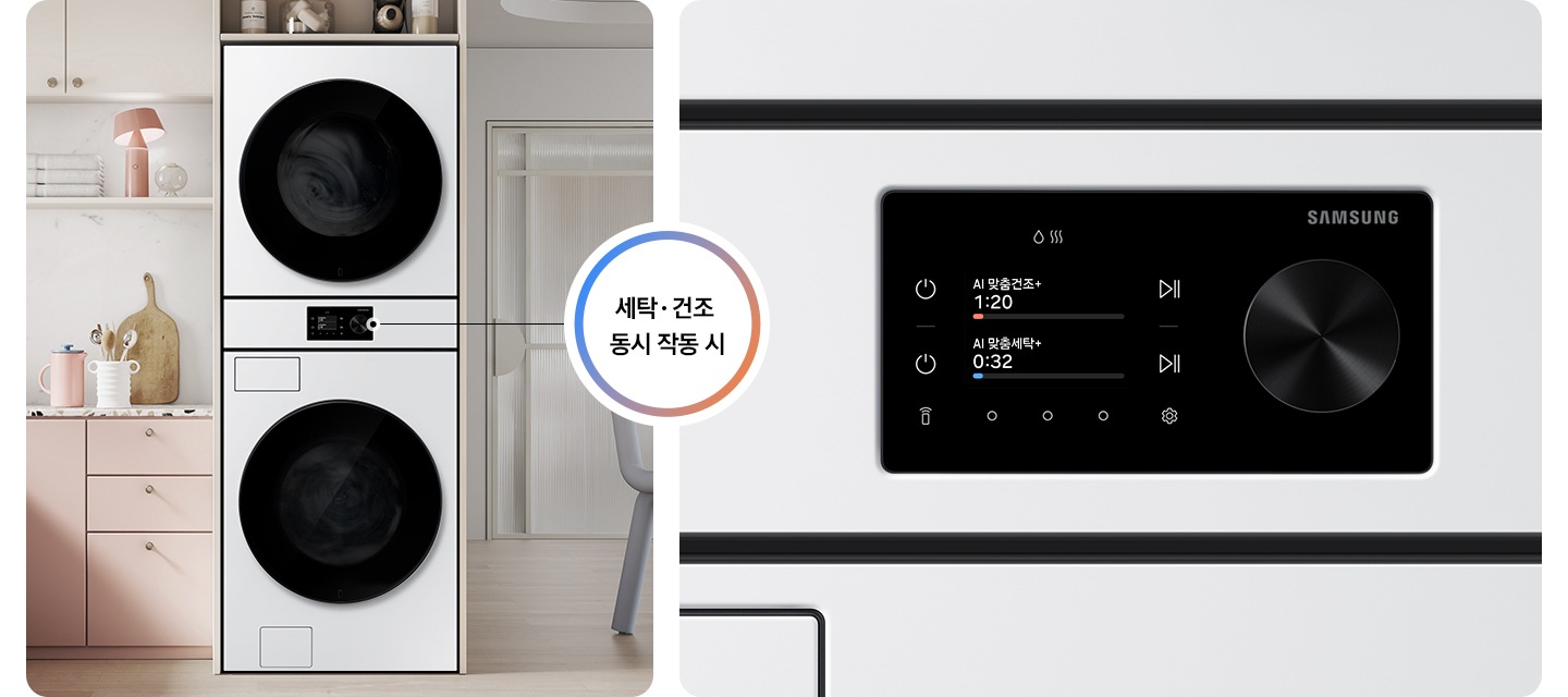 수납장에 원바디 제품이 설치되어 있습니다. 좌측으로는 핑크&화이트톤 상하부장이 설치되어 있고 위에는 각종 오브제가 놓여있습니다. 우측으로는 화이트톤 다른 공간이 보이는 연출된 이미지 입니다. 원바디 중앙의 스크린이 점선으로 표시되어 있고 우측으로 '세탁·건조 동시 작동 시' 문구가 원 안에 들어있습니다. 디스플레이 화면이 확대되어 있고 세탁기와 건조기가 작동되고 있는 화면이 나와있습니다.