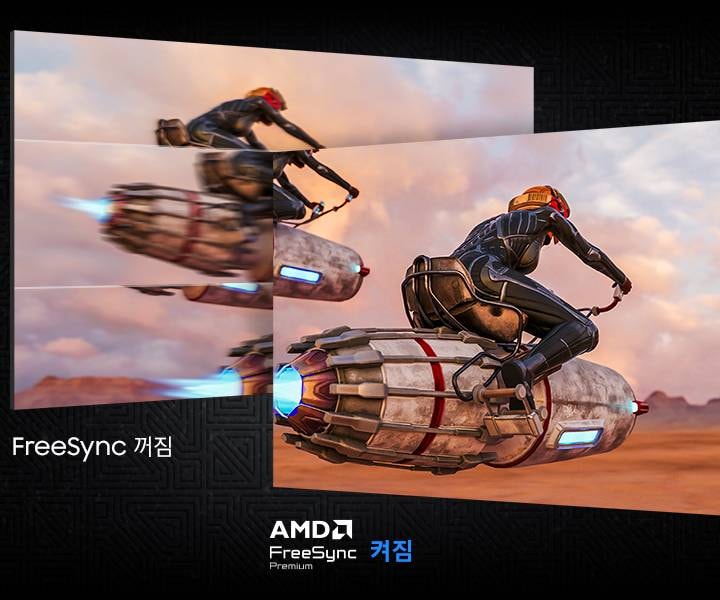 FreeSync가 켜진 화면과 FreeSync 꺼진 화면을 비교하여 보여줍니다.
