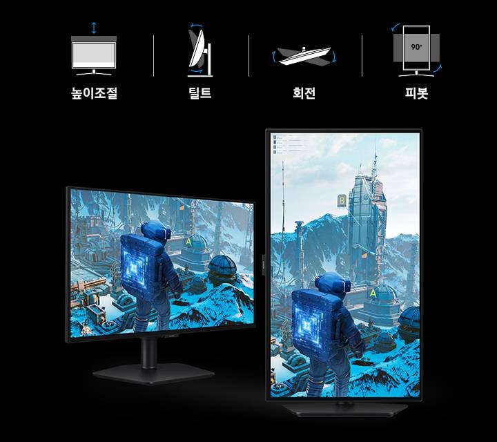 정면 모니터와 세로 피봇 형태의 모니터 두 개가 놓여있고 위엔 아이콘으로 높이조절, 틸트, 회전, 피봇 기능이 있음을 보여줍니다.