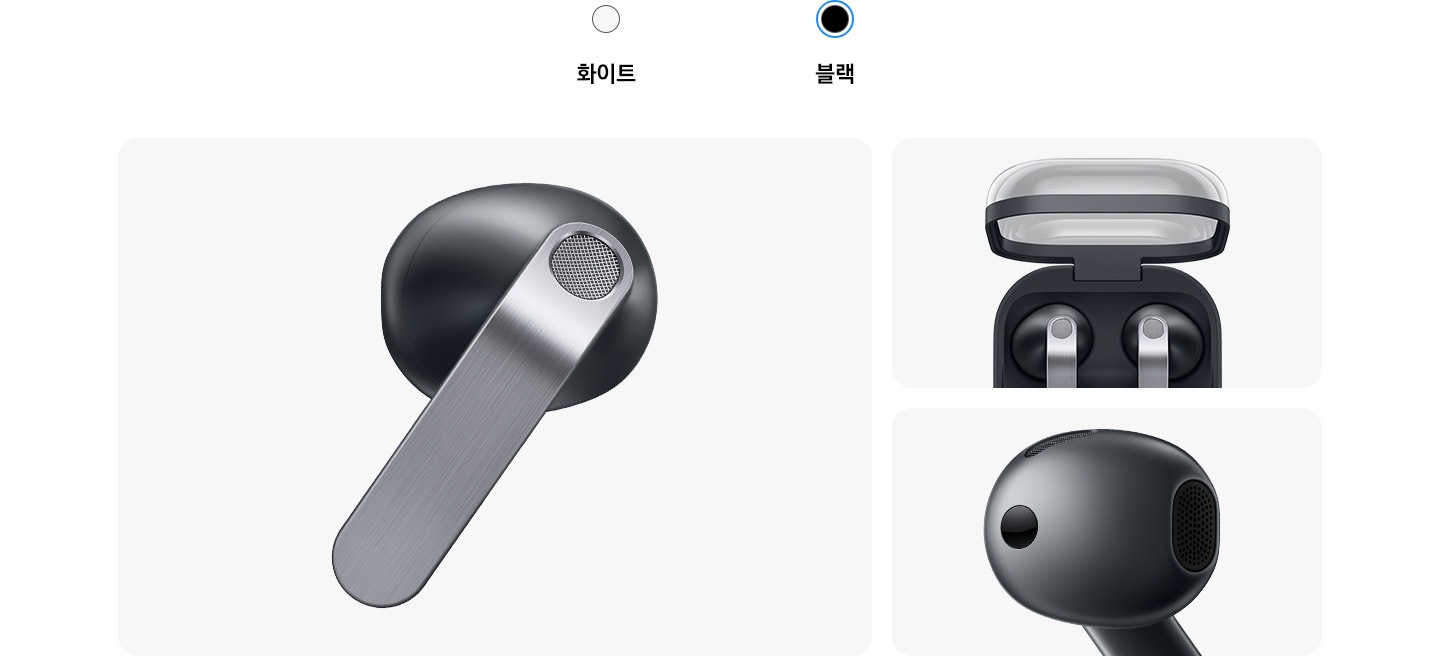 왼쪽에 메탈 블레이드가 강조된 블랙 색상의 갤럭시 버즈4 이어버드 1개가 있습니다. 오른쪽 위에는 뚜껑이 열린 충전 케이스에 수납된 화이트 색상의 갤럭시 버즈4 한 쌍이 있습니다. 오른쪽 아래에는 블랙 색상의 갤럭시 버즈4 이어버드 1개를 클로즈업하고 있습니다.