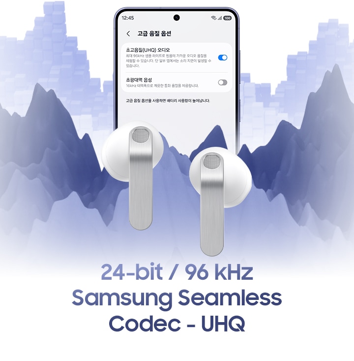 갤럭시 스마트폰이 화면에 고급 음질 옵션을 표시하고 있습니다. 화면에 '초고음질(UHQ) 오디오'는 켜져 있고 '초광대역 음성'은 꺼져 있습니다. 화면 앞에는 화이트 색상의 갤럭시 버즈4가 놓여 있습니다.