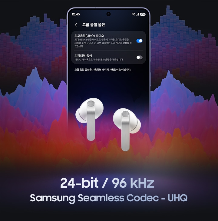 갤럭시 스마트폰이 화면에 고급 음질 옵션을 표시하고 있습니다. 화면에 초고음질(UHQ) 오디오는 켜져 있고 초광대역 음성은 꺼져 있습니다. 화면 앞에는 화이트 색상의 갤럭시 버즈4 프로가 놓여 있습니다.