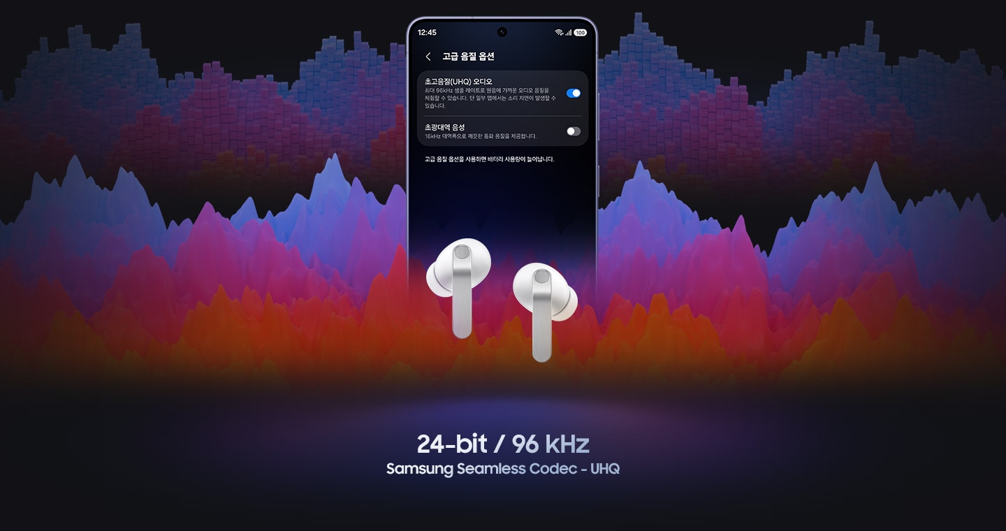 갤럭시 스마트폰이 화면에 고급 음질 옵션을 표시하고 있습니다. 화면에 초고음질(UHQ) 오디오는 켜져 있고 초광대역 음성은 꺼져 있습니다. 화면 앞에는 화이트 색상의 갤럭시 버즈4 프로가 놓여 있습니다.