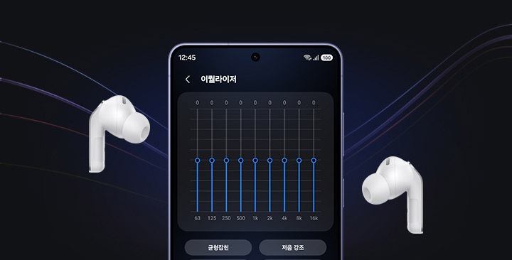 한 쌍의 화이트 색상 갤럭시 버즈4 프로 사이에 이퀄라이저 설정이 활성화된 갤럭시 스마트폰이 있습니다. 화면에는 여러 개의 토글 버튼이 있습니다. 