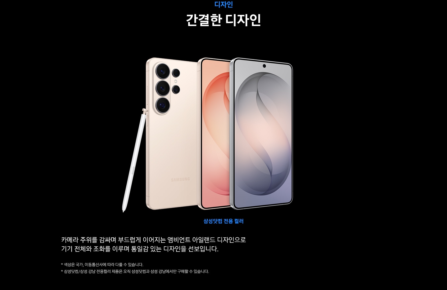 갤럭시 S26 울트라 5대가 있습니다. 왼쪽부터 스카이 블루 색상의 뒷모습, 화이트 색상의 뒷모습, 블랙 색상의 뒷모습, 코발트 바이올렛 색상의 뒷모습, 마지막 하나는 S펜이 기대어 있는 코발트 바이올렛의 메인 화면이 나타나 있습니다.