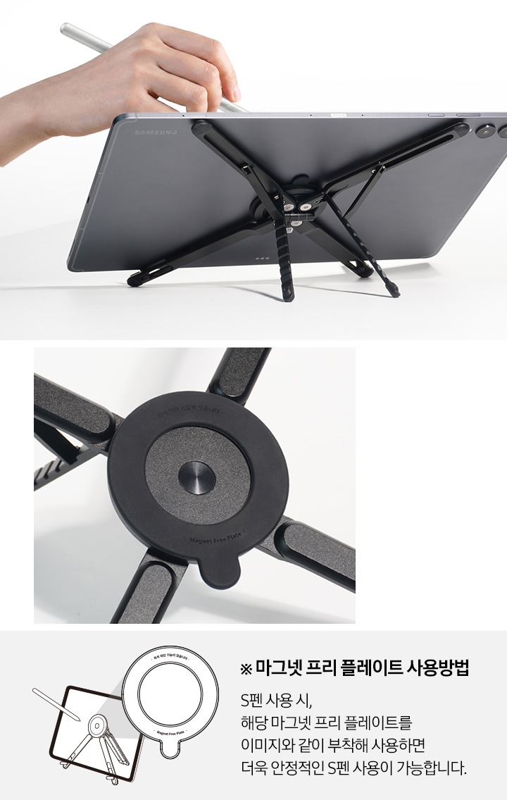 좌측 이미지는 멀티 마그넷 스탠드를 이용해 태블릿을 세워 S펜과 함께 사용하고 있는 이미지 입니다. 우측 상단 이미지는 마그넷 프리 플레이트 부분을 확대한 이미지고, 우측 하단 이미지는 마그넷 프리 플레이트 사용 방법을 설명하고 있습니다. ‘S펜 사용 시, 해당 마그넷 프리 플레이트를 이미지와 같이 부착해 사용하면 더욱 안정적인 S펜 사용이 가능합니다.’ 텍스트와 함께 그 좌측에 S펜과 함께 멀티 마그넷 스탠드를 부착한 태블릿을 사용하는 아이콘 및 마그넷 프리 플레이트 아이콘이 위치하고 있습니다.